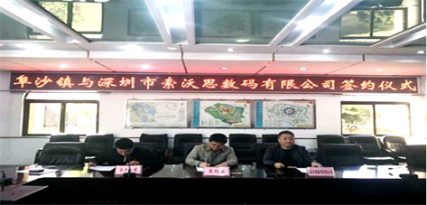 索沃思智能制造產(chǎn)業(yè)園問世