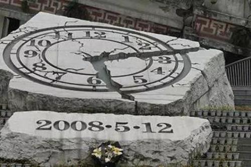 汶川地震 抗震救災(圖1)