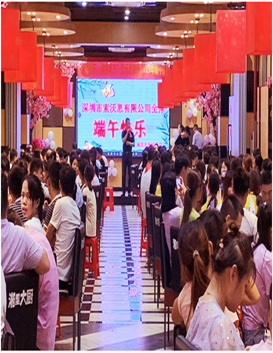 “ 粽精端午，激情南方”(圖1)