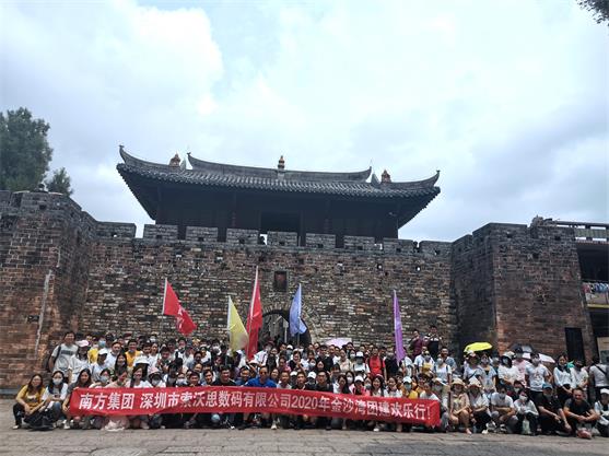 凝心聚力 砥礪前行(圖1)